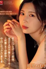 A Double Affair (2025